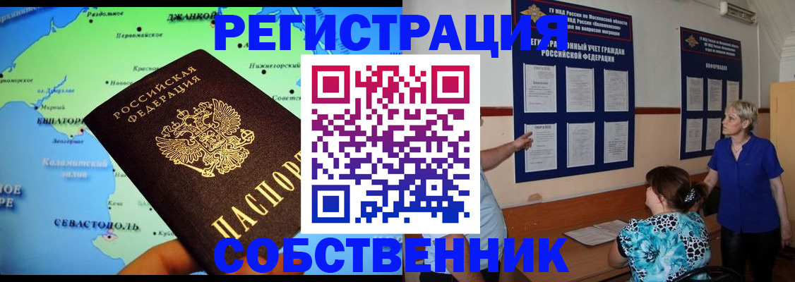 временная регистрация в Балашове