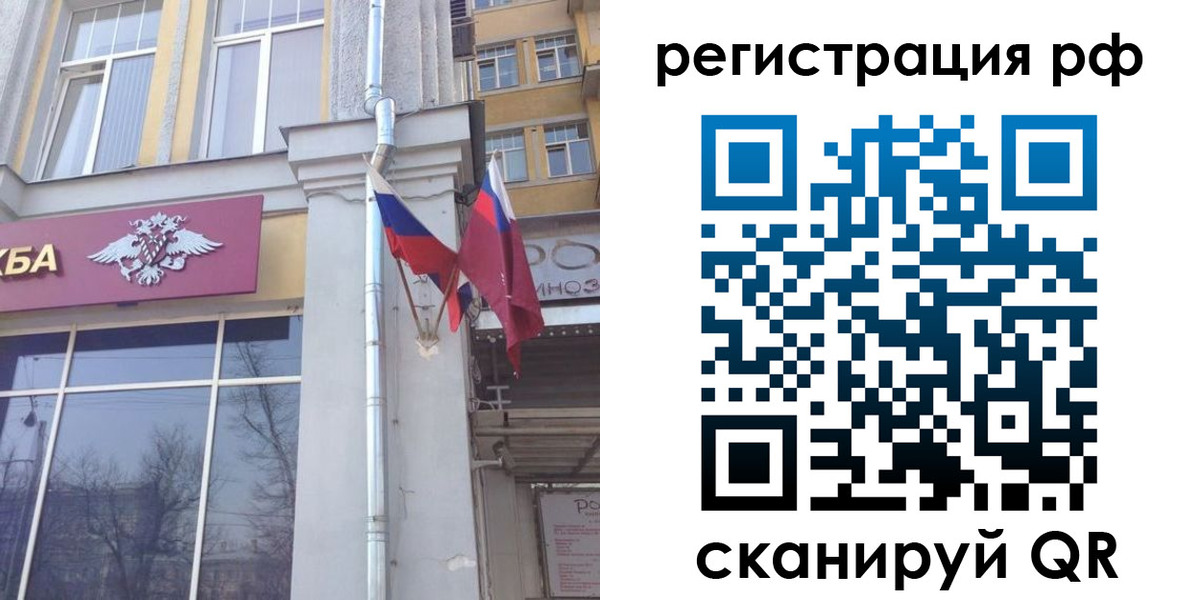 прописка от собственника в Балашове