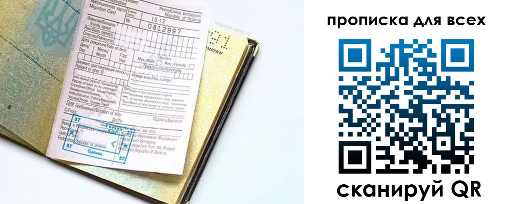 пропишу в квартире в Балашове