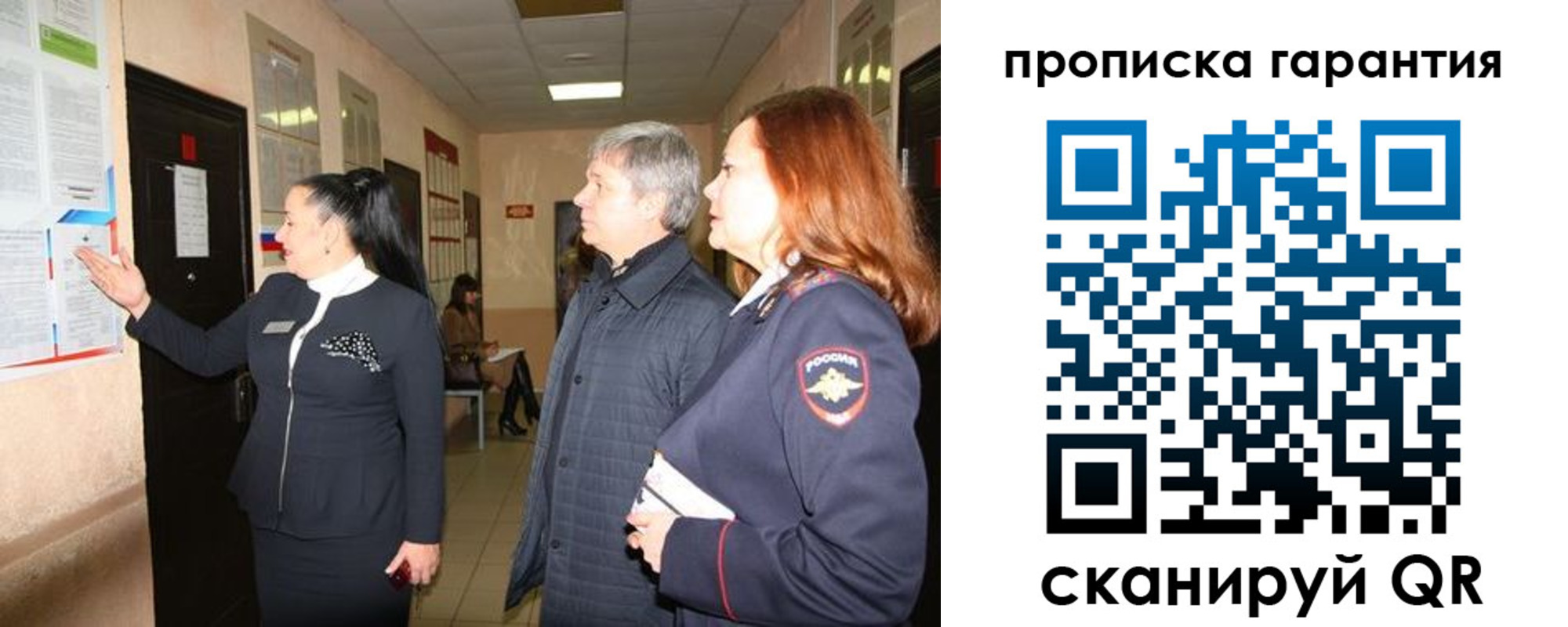 временная регистрация для всех в Балашове