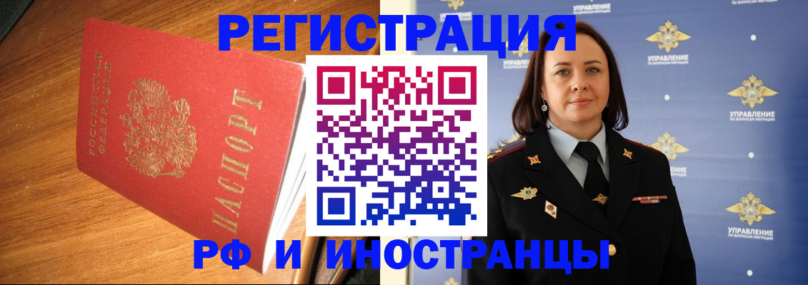 прописка поиск в Балашове