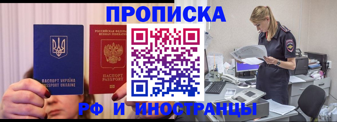 временная регистрация госуслуги в Балашове