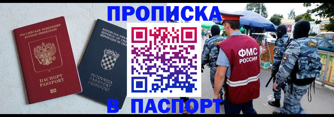 временная регистрация госуслуги в Балашове