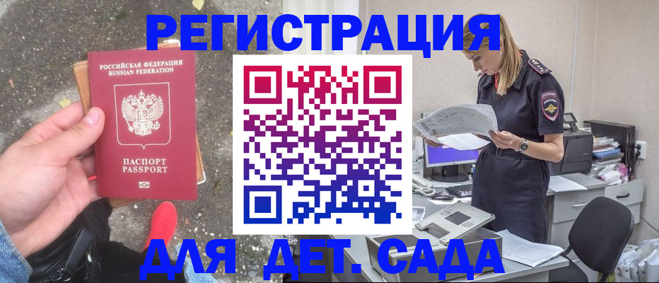 прописка в квартире в Балашове