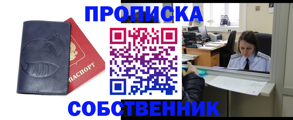 миграционный учет в Балашове