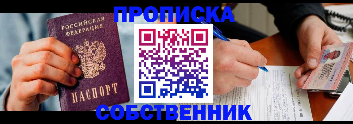 найти адрес прописки в Балашове