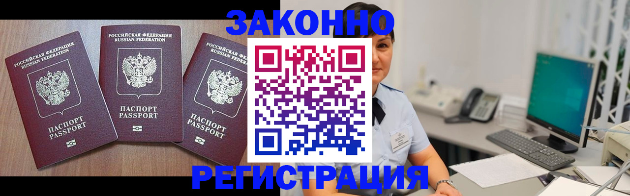 миграционный учет в Балашове